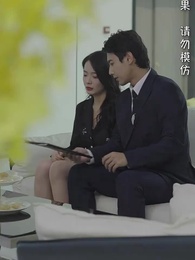 第97集 - 夫人太撩人,傅總淪陷了