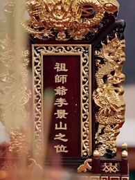 古玩祖師爺 - Episode 6