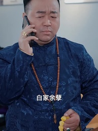 第79集 - 無名仙師