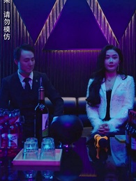 假面影後攻心計 - Episode 17