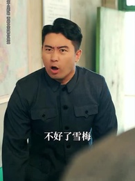 第6集 - 重生八零：廠長妻子將我開除