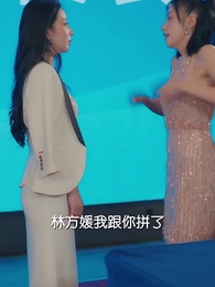 帶著財閥去打工 - Episode 34