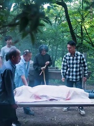 第57集 - 山村詭事