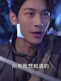 下山禍害六個絕色師姐 - Episode 104