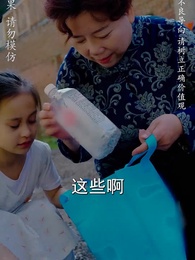 修仙歸來當奶爸 - Episode 2