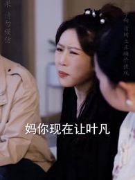 修仙歸來當奶爸 - Episode 71