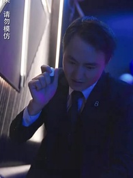 第18集 - 假面影後攻心計