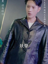 第7集 - 修仙歸來當奶爸