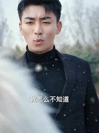 無名仙師 - Episode 23