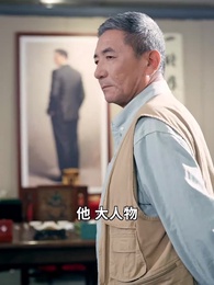 古玩祖師爺 - Episode 27