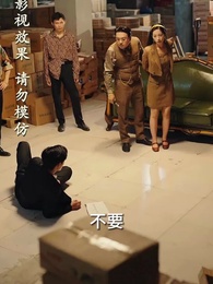 第100集 - 回到2002當首富