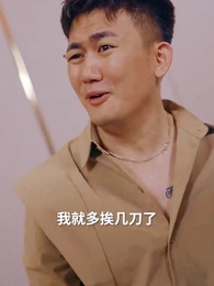 第30集 - 狂飆1997