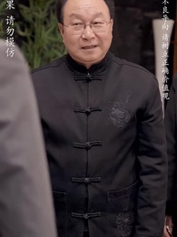 第25集 - 修仙歸來當奶爸