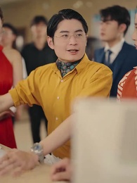 第33集 - 回到2002當首富