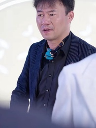 第23集 - 修仙歸來當奶爸