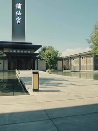 第50集 - 回到2002當首富