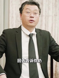 第63集 - 長生五千年