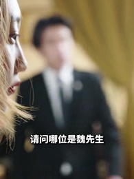 長生五千年 - Episode 18