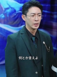 第41話 - 嘘と名誉の コンペティション