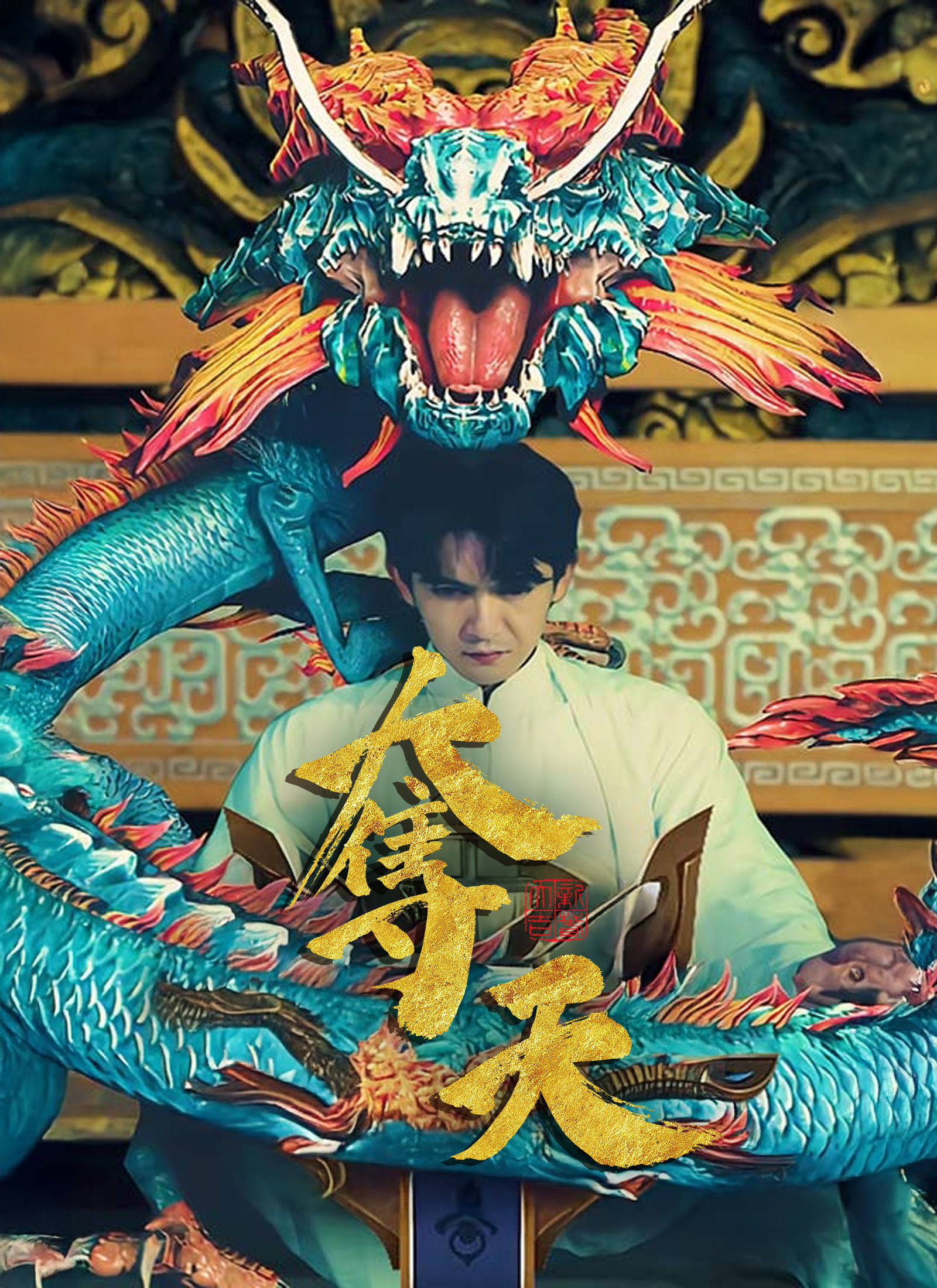 《奪天》封面