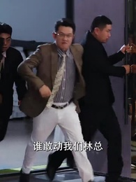 第24集 - 人心不如草