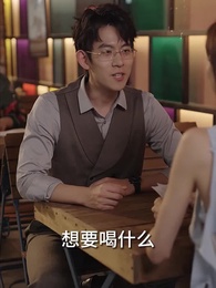 第33集 - 女總裁竟是保潔員