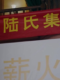 総裁の恩返しと兄貴の復帰 - Episode 35