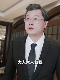 長生五千年 - Episode 94