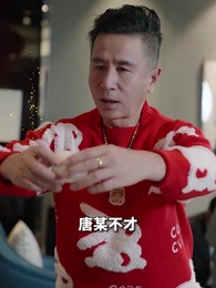 第13集 - 長生五千年