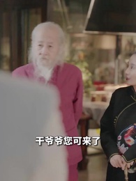 長生五千年 - Episode 9