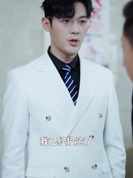 舊規碎，繁花開 - Episode 59