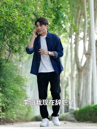 舊規碎，繁花開 - Episode 54