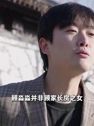 第71集 - 長生五千年