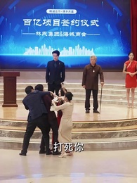 人心不如草 - Episode 42