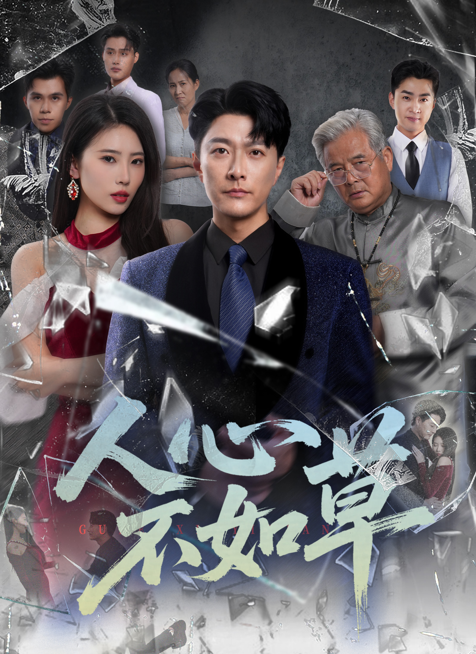 《人心不如草》封面