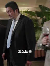 長生五千年 - Episode 98