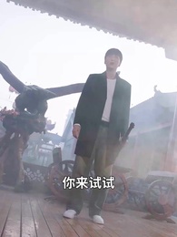 神級龍衛之沈浪歸來 - Episode 77