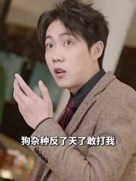 第67集 - 長生五千年