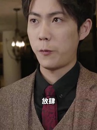 長生五千年 - Episode 66