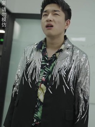 第54集 - 女總裁竟是保潔員