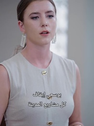 الحلقة 22 - عودة الفتاة المنفية