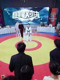 格闘女王 - Episode 48