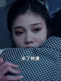 萌寶難哄媽難追 - Episode 63