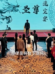 第22集 - 護國聖尊