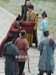 太子の覚醒 - Episode 78