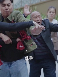 第74集 - 彩禮談崩後，閃婚神秘首富