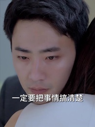 物價暴跌後我成首富 - Episode 63