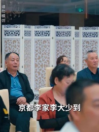 第56集 - 壹代聖手