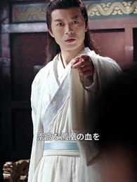 十万年の修行、それでも私は雑役扱い - Episode 8