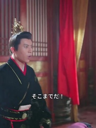 第30話 - 庶民から皇太后へ: 天より授かりし孫の恩返し